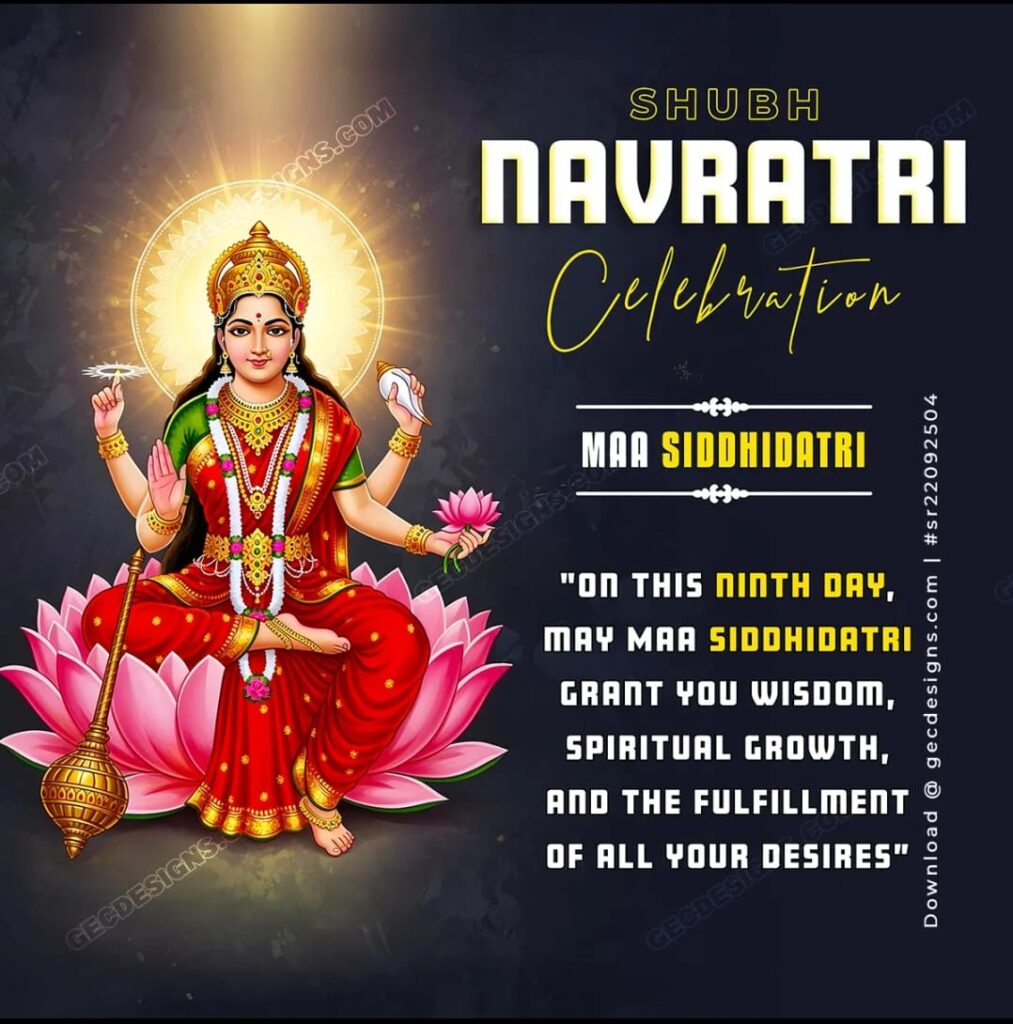 मां सिद्धिदात्री