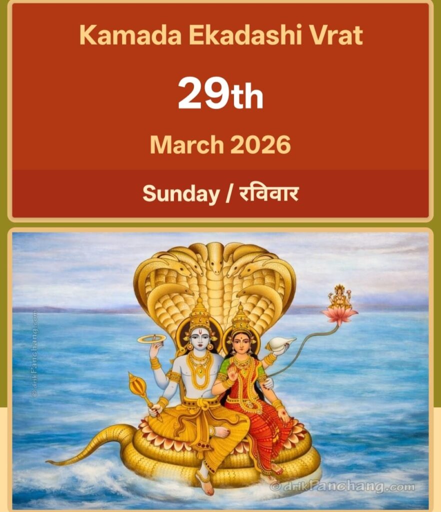 भगवान विष्णु और माता लक्ष्मी शेषनाग पर विराजमान – कामदा एकादशी